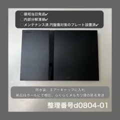 最短当日発プレイステーション２本体のみps2scph70000d080401