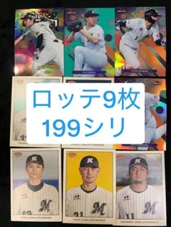 【美品】199シリ インサート 千葉ロッテマリーンズ Topps 9枚セット