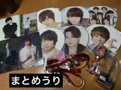 【大破格＆匿名配送】北山宏光グッズまとめうり
