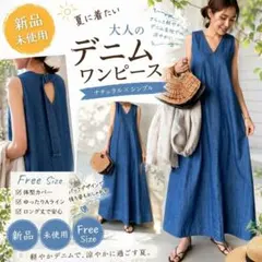 ワンピース ロング デニム マキシワンピース ジャンパースカート 体型カバー 夏