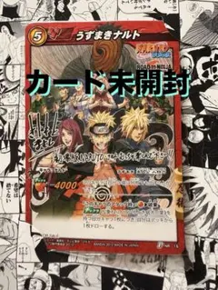 ま*】様 NARUTO 劇場版入場者特典 未開封プロモカード付 - メルカリ