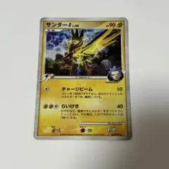 ポケモンカード　サンダーG Lv60 pt4 2009年