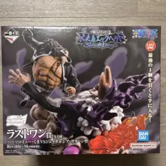 【本日限りの値下げ】ワンピース 一番くじ ラストワン賞