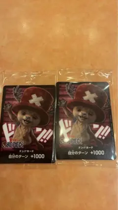 netflix チョッパー　ドンカード ONEPIECE カード