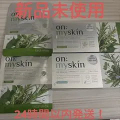 【新品】on: myskin オンマイスキン ハーブピーリングface・body