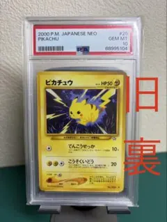 【CGC10】ポケモンカード　ピカチュウ　旧裏　≒PSA10 ポケモンカード 旧裏 ピカチュウ PSA10 ポケモンジャングル 1枚の通販