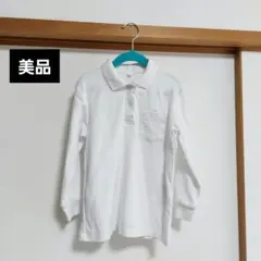 美品　キッズ　男女兼用　 長袖 ポロシャツ 白　120 シャツ　無地