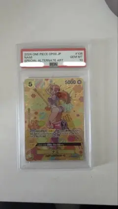 ニ*ジ様 PSA10 ナミ OP09 SPECIAL ALT.ART - メルカリ