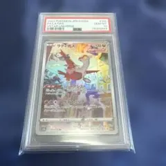 ラティアス　ar psa10 ラティアス《PSA10》[AR](s12a-195/172) | ポケモンカードゲーム