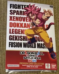 ドラゴンボールゲームズバトルアワー2026 プロモセット フュージョンワールド