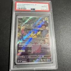 151 ピカチュウ AR PSA10