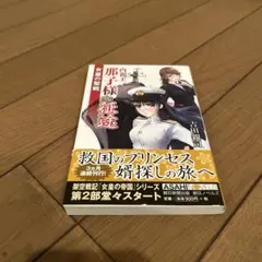 Item thumbnail for item 5abaf089-0864-4e38-b59e-5cddf5f1e2c9