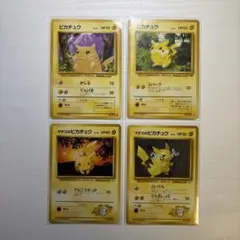 旧裏】ピチュー・ピカチュウ進化セットSA - メルカリ