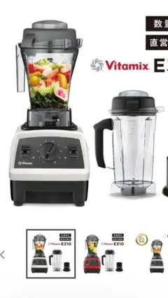 2025年最新】Vitamix バイタミックス E310の人気アイテム - メルカリ