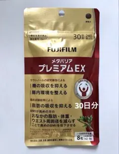富士フィルム メタバリアプレミアムEX 30日分 240錠のサムネイル