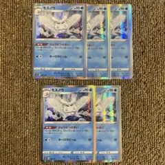 ①ポケモンカード　モスノウ　1枚60円のサムネイル