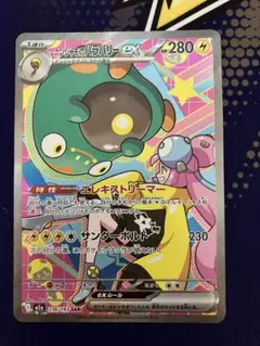 2026年最新】ハラバリーex sarの人気アイテム - メルカリ