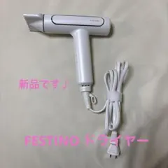 FESTINO ヘアドライヤー ホワイト　FDR-1-WH ヘアドライヤー(ホワイト) | フェスティノ | FDR-1-WH | Joshin web