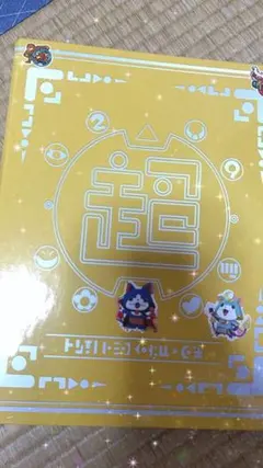 妖怪ウォッチ 超妖怪大辞典 メダル付き（不足あり）・中古品