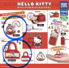 Hello Kitty ミニチュアバッグコレクション2点