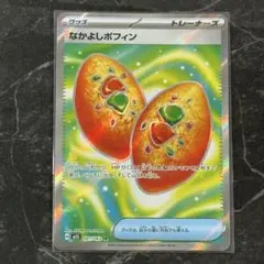 なかよしポフィン SR MEGA 拡張パック メガシンフォニア キラ 081/…