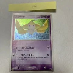 ☆PSA10 ジラーチ セブンイレブン プロモ 025/ADV-Pポケモンカード