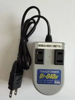 【海外旅行用変圧器・有明電装・日本製 】UT-040W (^^♪