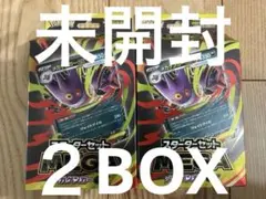 メガゲンガースターターセット未開封２BOX♩