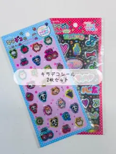 キラデコ シール ぷくぷく ぷっくり アミファ 平成 新品 未開封