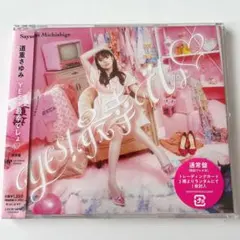 2026年最新】道重さゆみの人気アイテム - メルカリ