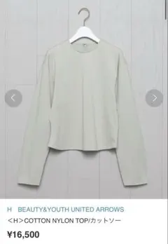 H BEAUTY&YOUTH COTTON NYLON TOP/カットソー