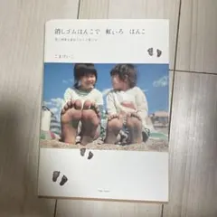 消しゴムはんこで 虹いろ はんこ こまけいこ