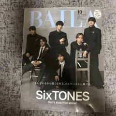 BAILA 2026年10月号 SixTONES表紙