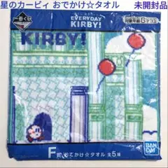 星のカービィ おでかけタオル ステージ&カービィ 1枚 一番くじ 販売終了品