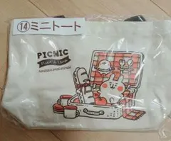 カナヘイ当たりくじ トートバッグ