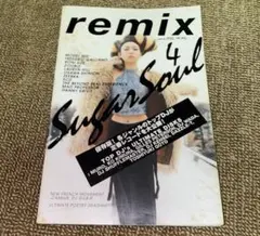 remix 1999年4月号