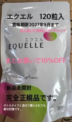 きい様専用パウチ２袋