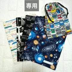 とむ様　専用ページです