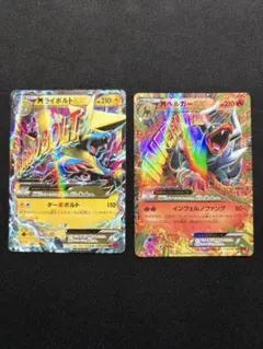MヘルガーEX RR とMライボルトEX RRのサムネイル