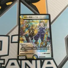 ロイヤルパニッシャー　にじさんじ