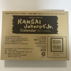 関西ジャニーズJr. カレンダー　2021-2022