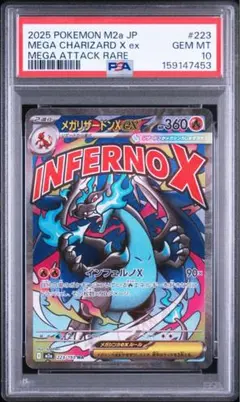 2026年最新】メガリザードンex psa10の人気アイテム - メルカリ