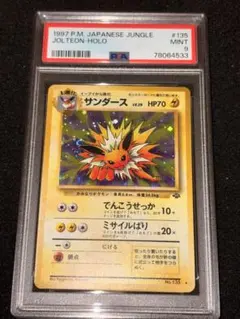 2026年最新】旧裏 psa10 サンダースの人気アイテム - メルカリ