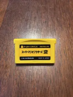 スーパーマリオブラザーズ2 ゲームボーイアドバンス　ソフト