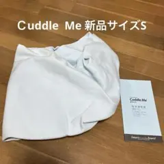 Cuddle Me 抱っこひも Sサイズ　値下げ！