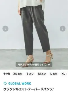 ウツクシルエット カジュアルパンツ