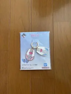 2人はプリキュアキーホルダー 一番くじ