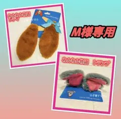 M様専用　ディズニー　わんわん物語　レディ＆トランプ　パッチン　ヘアピン　新品