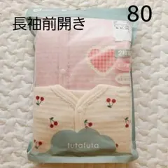 前開きロンパース 肌着