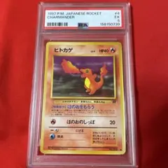 psa8 ライチュウ ☆ 拡張パック 伝説の飛翔 038/082 - メルカリ